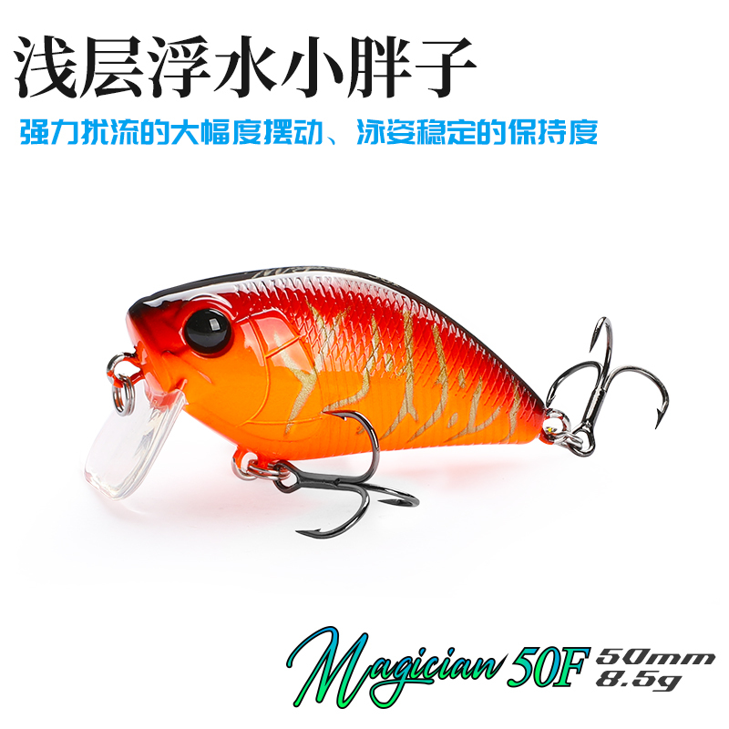 钓之屋 浅层浮水摇滚小胖子50F远投路亚饵50mm/8.5gCRANK鲈鱼饵
