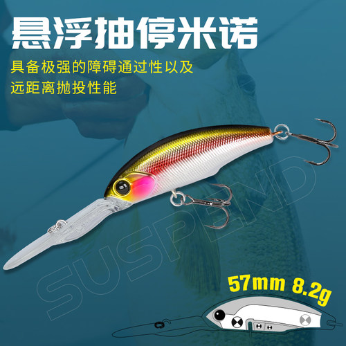 钓之屋DW113悬浮抽停米诺SHAD57mm/8.2g远投深潜鲈鱼鳜鱼路亚饵