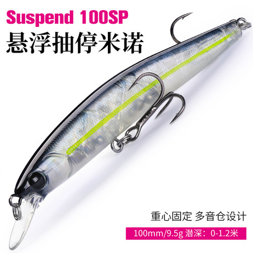 钓之屋DW70悬浮抽停米诺100mm/9.5g远投路亚饵100SP 翘嘴鲈鱼饵