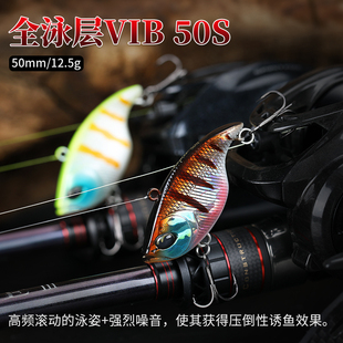 钓之屋DW120全泳层VIB 12.5g远投噪音饵50S路亚饵翘嘴鲈鱼饵 50mm