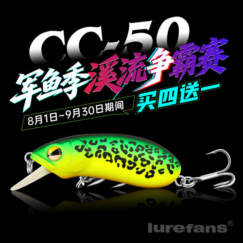 大河奔流路亚发烧友CC50单钩版沉水浮水米诺小胖军鱼翘嘴路亚饵