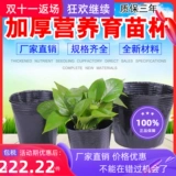 Цветочная горшка питательная чаша для детской пакет с питанием питание чашка питания питания