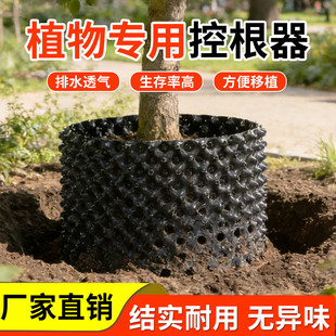 植树专用控根器围树板塑料排水板移苗袋美植袋园林绿化工程阻根板