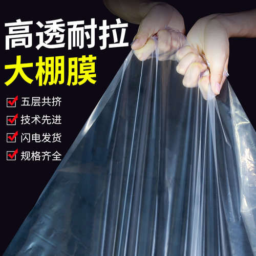 语曦大棚塑料膜加厚保温