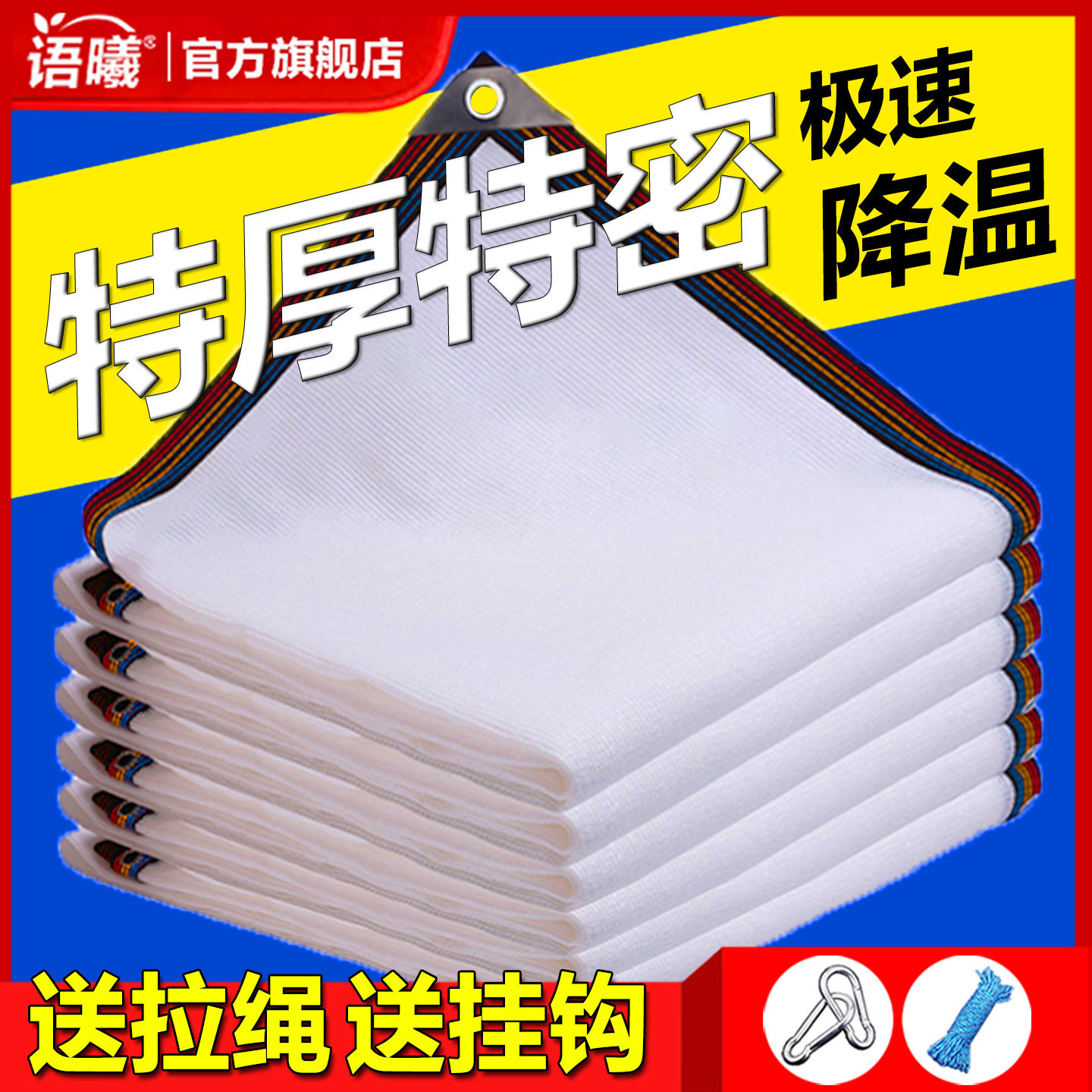 白色遮阳网可拉滑太阳防晒加厚加密遮阴阳台黑网汽车遮光庶阳隔热,鲜花速递/花卉仿真/绿植园艺,其它园艺用品,淘宝优惠券,粉丝福利购,淘宝优惠卷