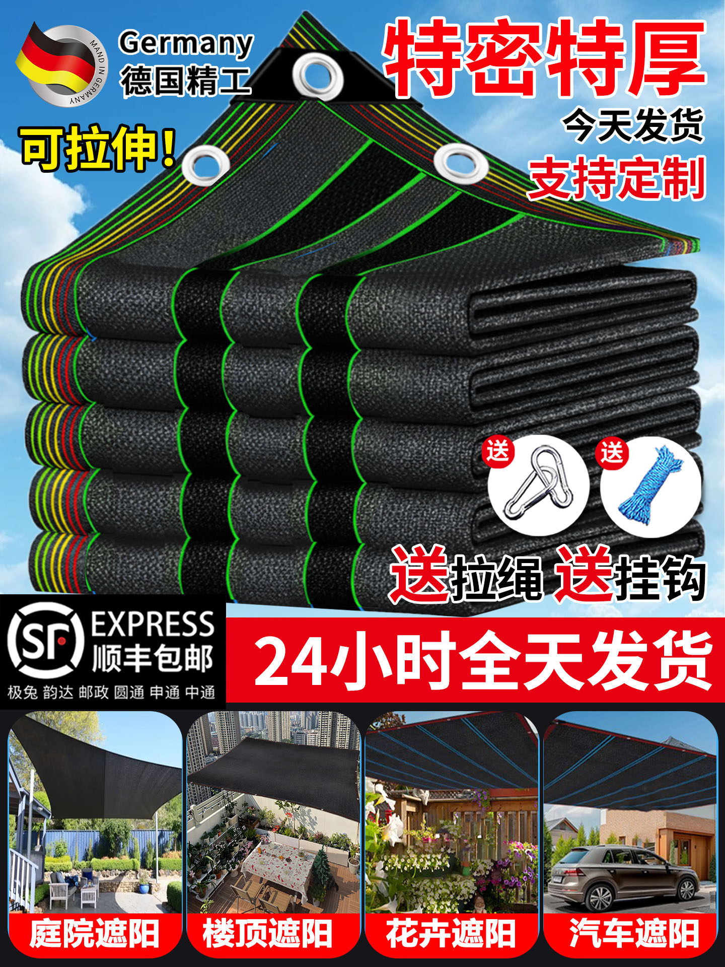遮阳网防晒加密加厚抗老化遮光隔热户外农用庶阳家用遮阴园艺用品