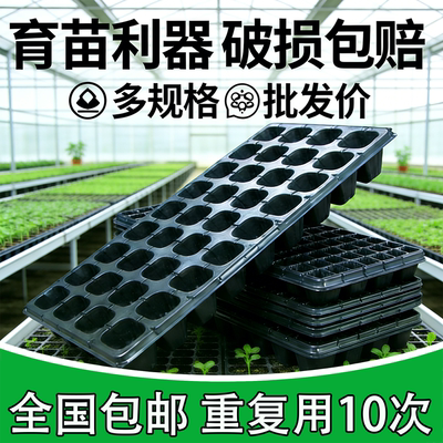 【销量榜】农业频道展播款育苗盘