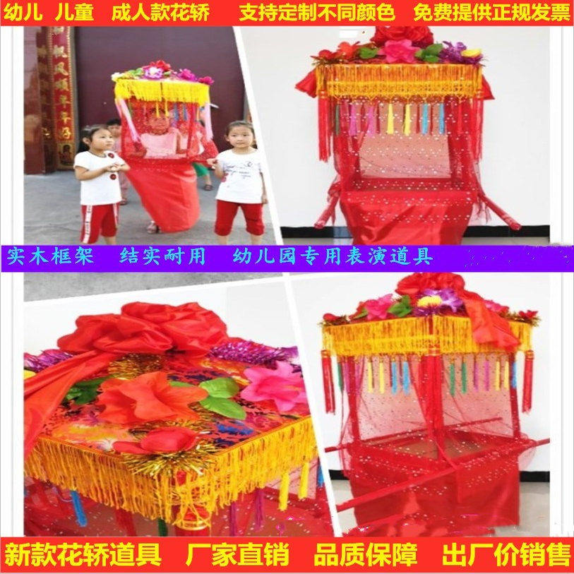 包邮儿童旱船花轿道具幼儿园抬