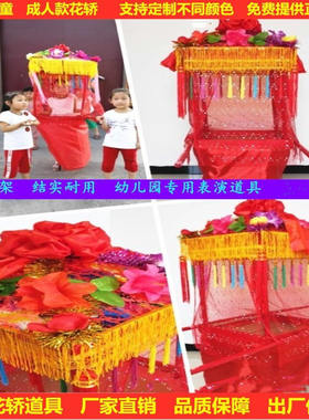 包邮儿童旱船花轿道具幼儿园抬
