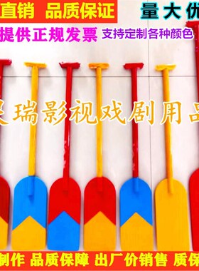 赛龙舟船桨道具儿童船浆道具舞蹈