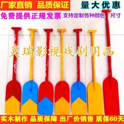 赛龙舟船桨道具儿童船浆道具舞蹈船桨表演道具幼儿园儿童船桨道具