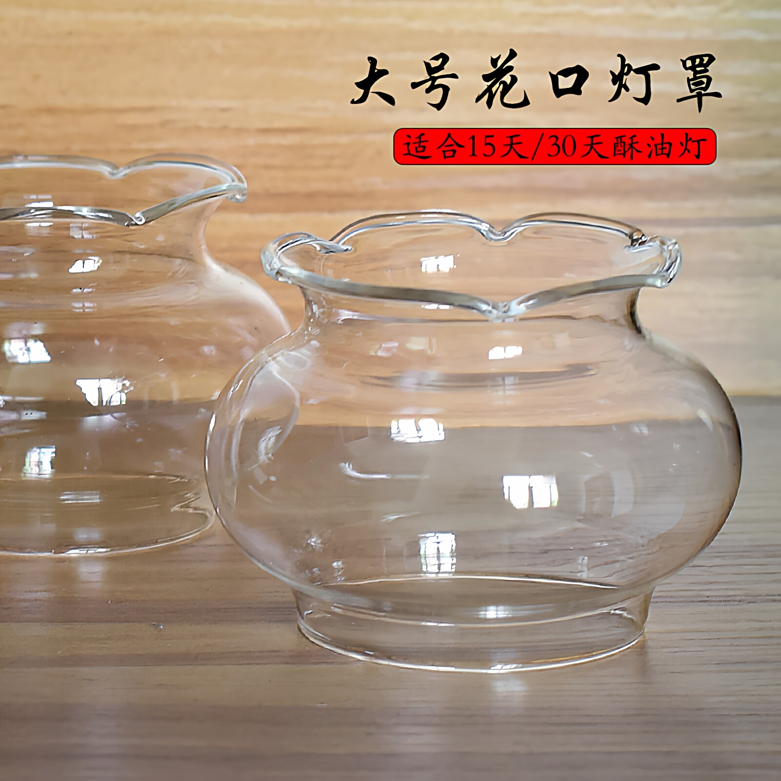 酥油灯防风玻璃灯罩配件佛灯长明灯供灯油灯灯罩灯架灯头防风罩 - 实物图