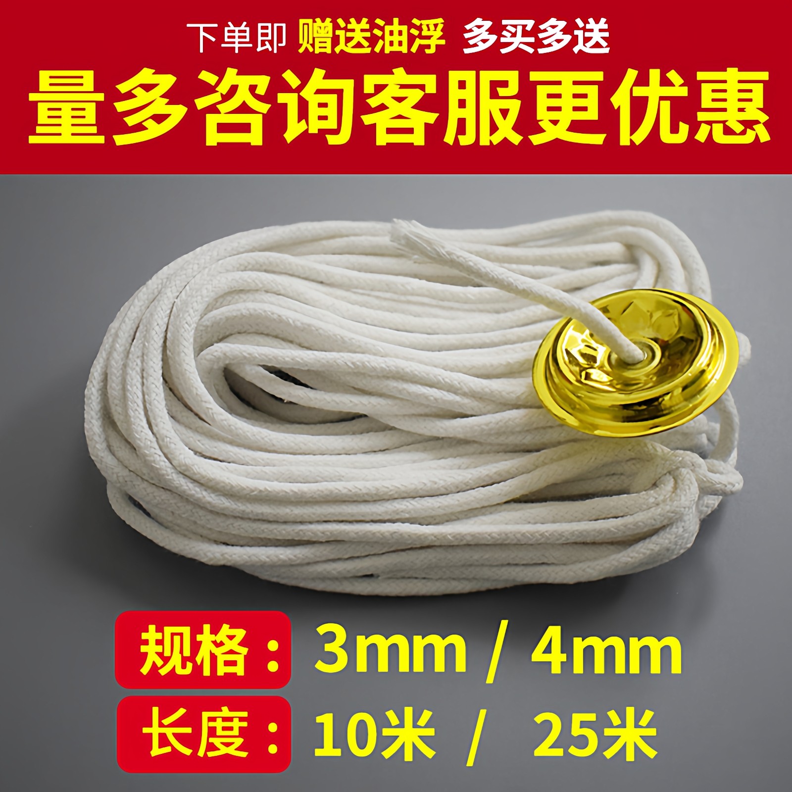 供佛纯棉线灯芯液体油灯供灯莲花酥油灯佛堂食用油灯灯芯寺院家用