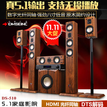 丹麦510木质蓝牙5.1家庭影院客厅电视K歌音响HDMI光纤4K功放套装
