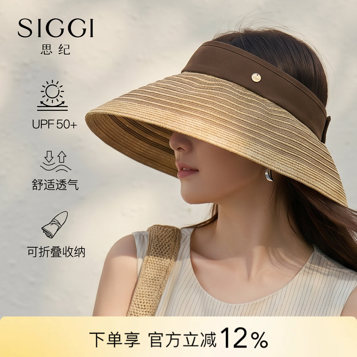 siggi女夏空顶大檐防晒帽可折叠图片