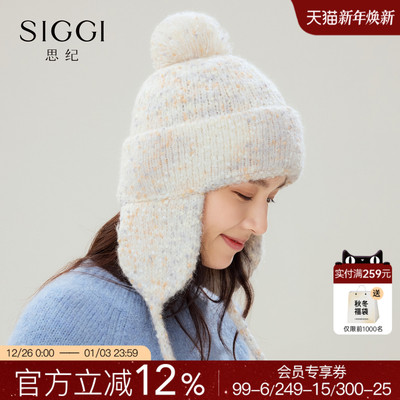 Siggi护耳针织帽冬季东北保暖