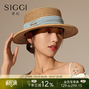 休闲海边度假平檐礼帽 复古平顶防晒帽时尚 siggi 拉菲草帽女夏法式