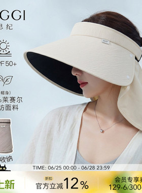 siggi 防晒帽女夏发箍大檐遮脸护颈遮阳空顶帽户外全方位防紫外线