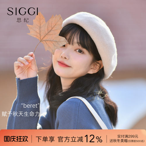 siggi羊毛贝雷帽大帽盘有内里