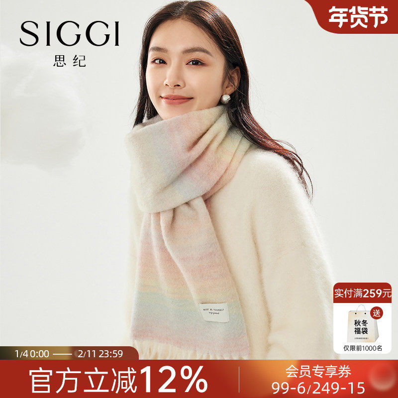 siggi 羊毛围巾女生冬季圣诞彩虹色保暖披肩围脖送女朋友生日礼物,服饰配件/皮带/帽子/围巾,围巾/丝巾/披肩,淘宝优惠券,粉丝福利购,淘宝优惠卷