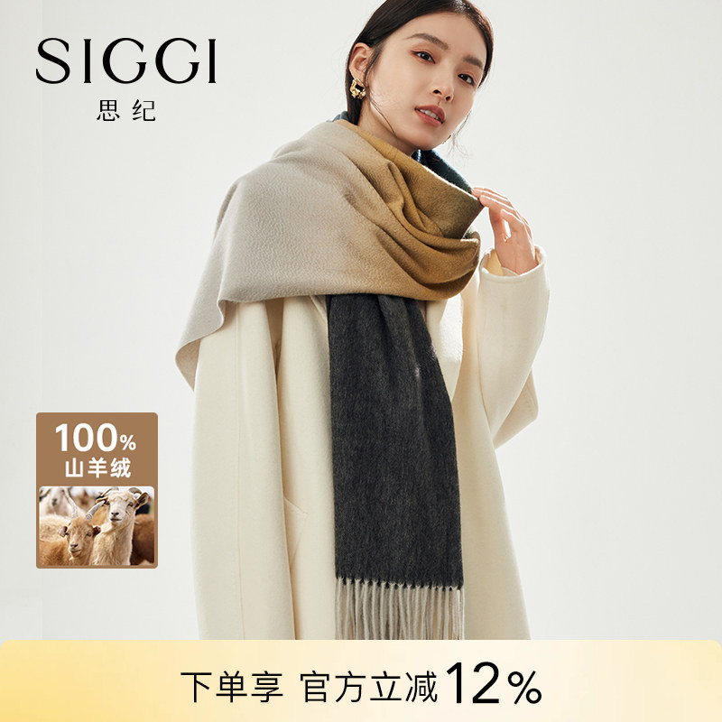siggi水波纹羊绒围巾披肩两用图片