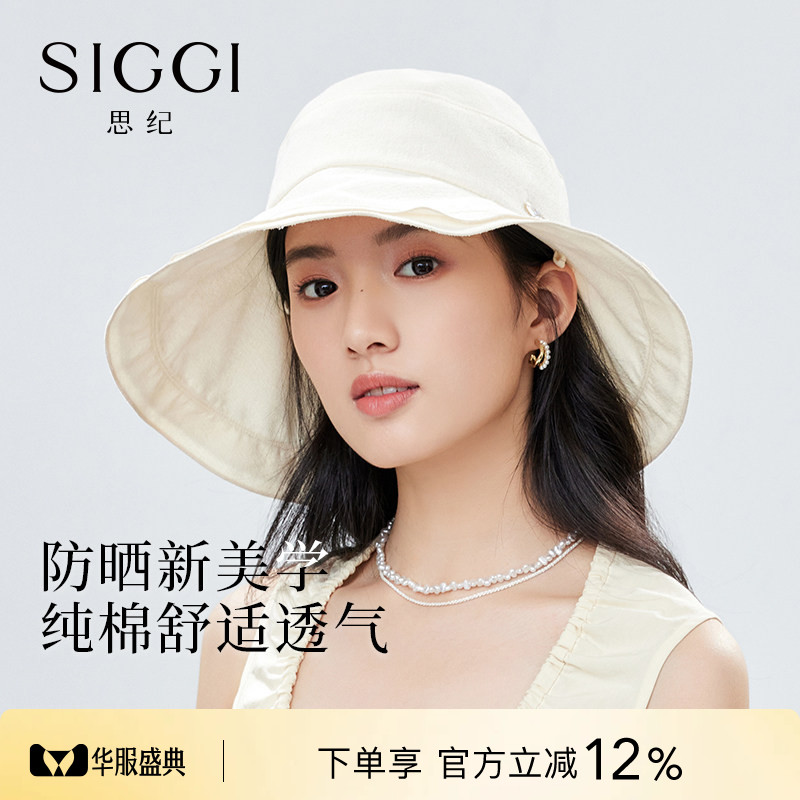 siggi百搭渔夫帽防晒遮阳可折叠图片