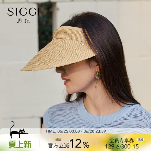 siggi彩虹空顶发箍防晒拉菲草帽