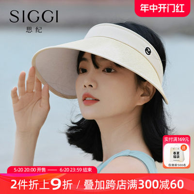 siggi女春夏大檐护耳防晒空顶帽