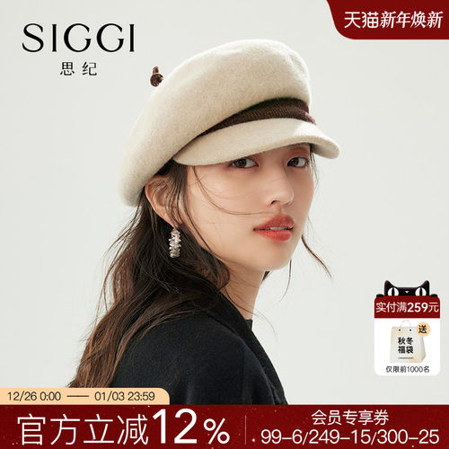 siggi羊毛贝雷帽女秋冬显脸小