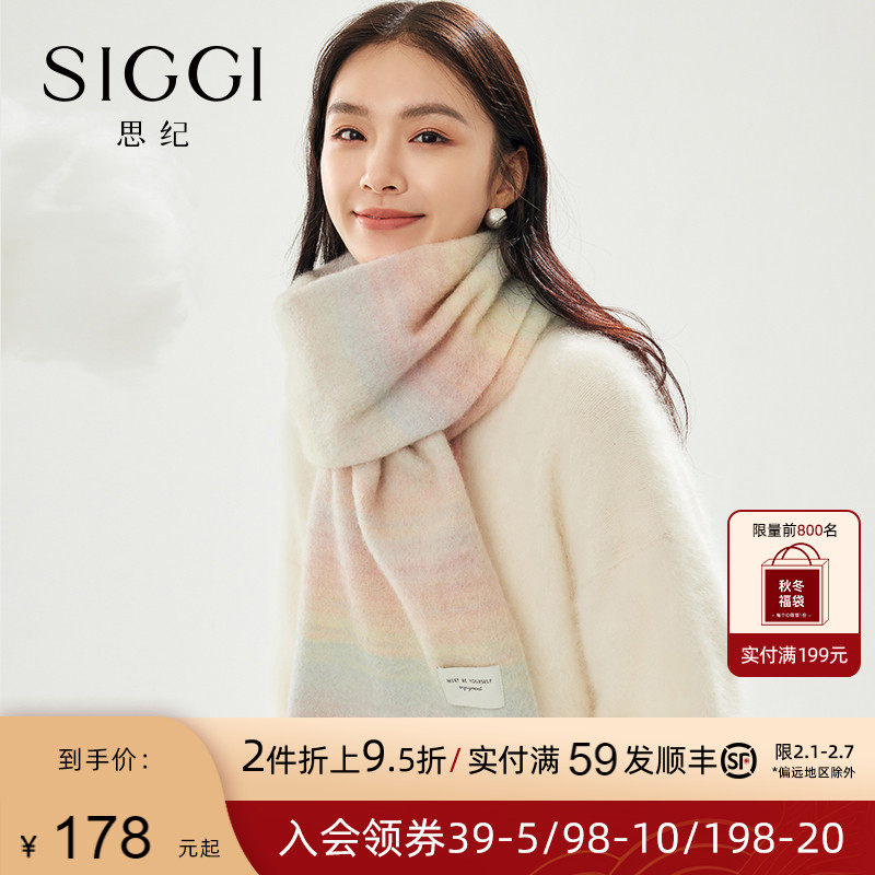 siggi 渐变羊毛围巾女秋冬彩虹色百搭高级感保暖披肩围脖生日礼物