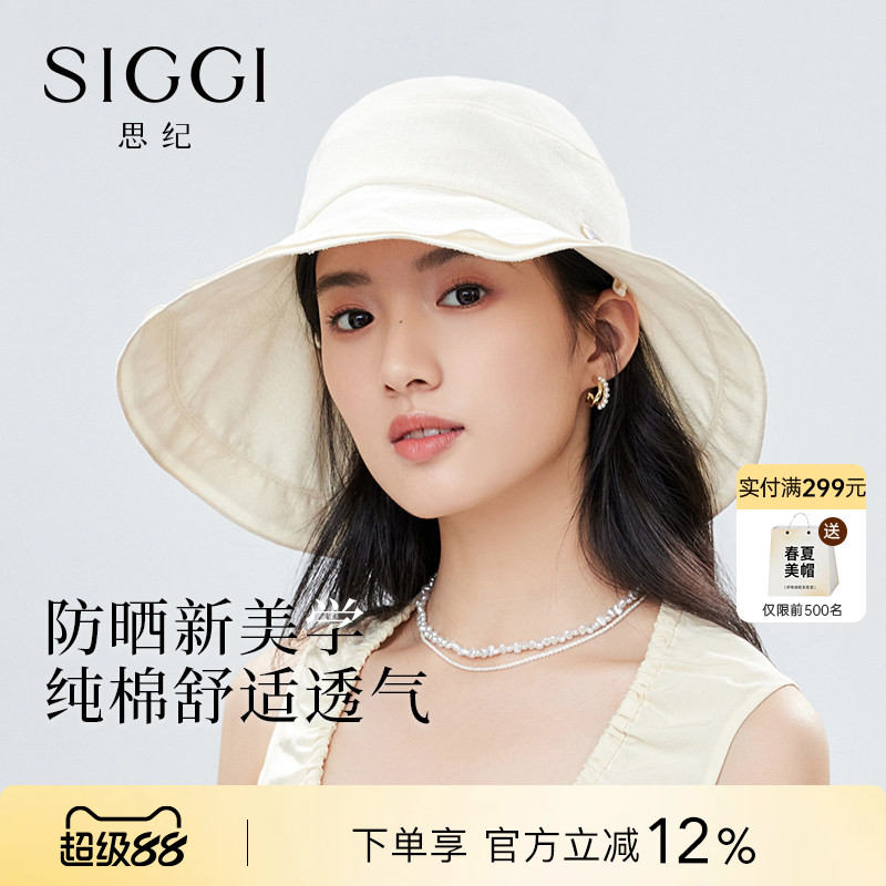 siggi百搭渔夫帽防晒遮阳可折叠										