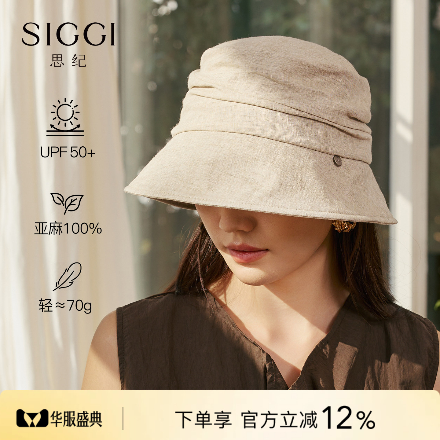 siggi防晒显脸小氛围感渔夫帽图片