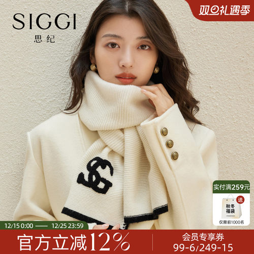 siggi纯羊毛围巾女冬小香风百搭