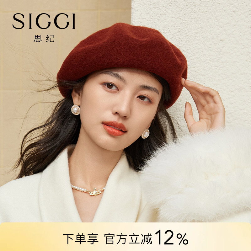 siggi羊毛贝雷帽女秋冬季显脸小图片