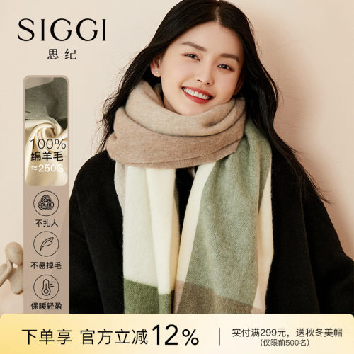 siggi羊毛围巾披肩两用送礼装