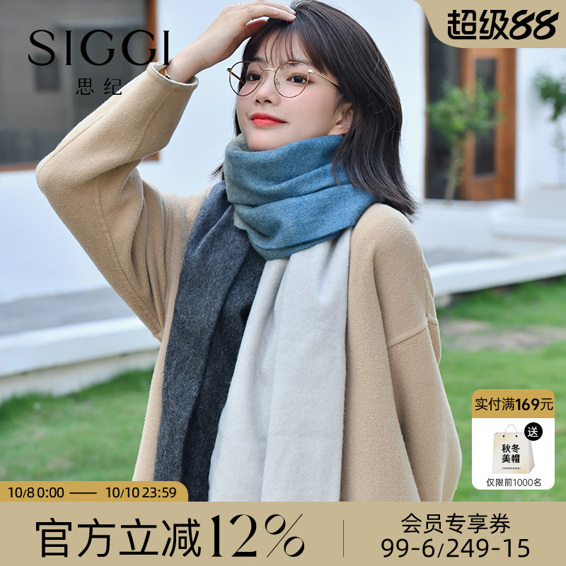 siggi羊绒围巾女冬季100羊绒双面渐变色织加大披肩保暖送长辈礼盒