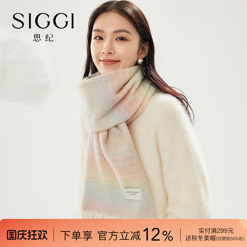 siggi渐变彩虹羊毛围巾冬季礼物
