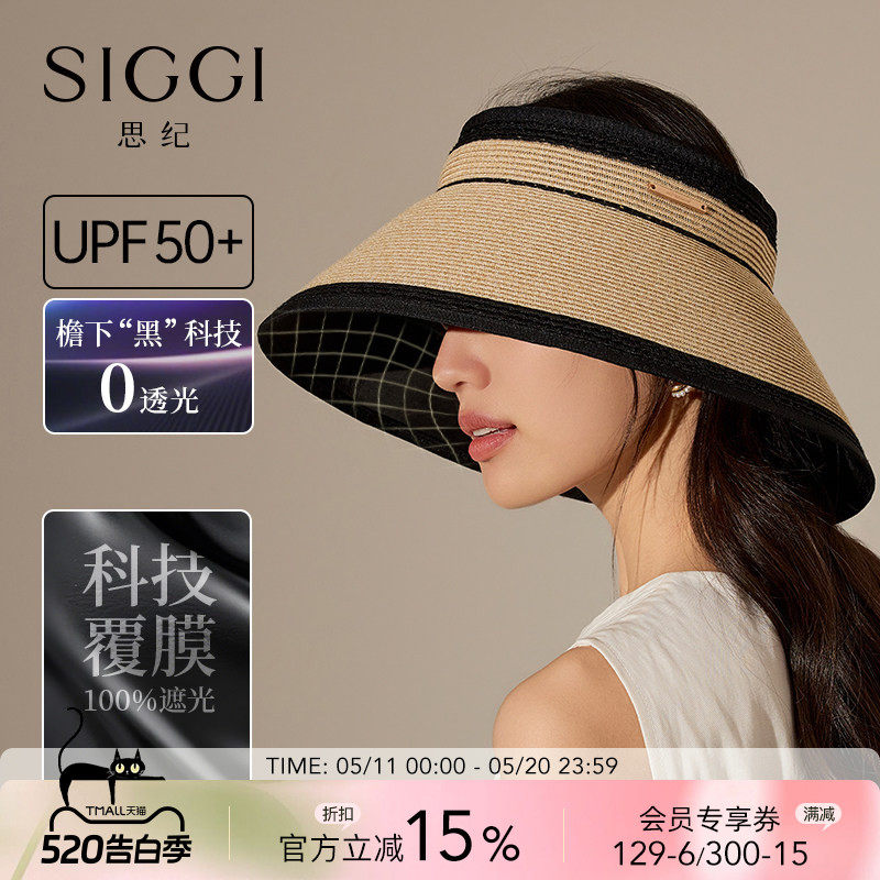 siggi 帽子女夏季黑胶防晒帽防紫外线大檐空顶草帽折叠沙滩遮阳