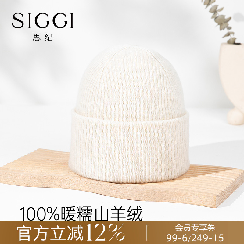 siggi休闲冬季100%山羊绒毛线帽