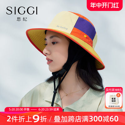 siggi冲浪防风女春夏冲浪帽