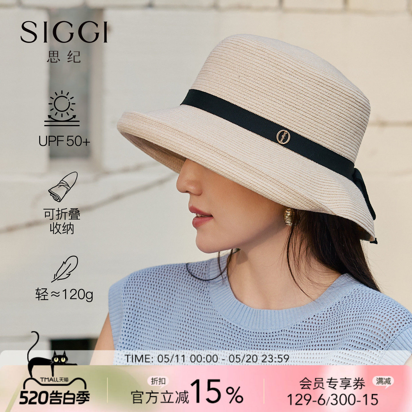 siggi 防晒草帽女夏季渔夫帽优雅蝴蝶结遮阳盆帽显脸小卷边可折