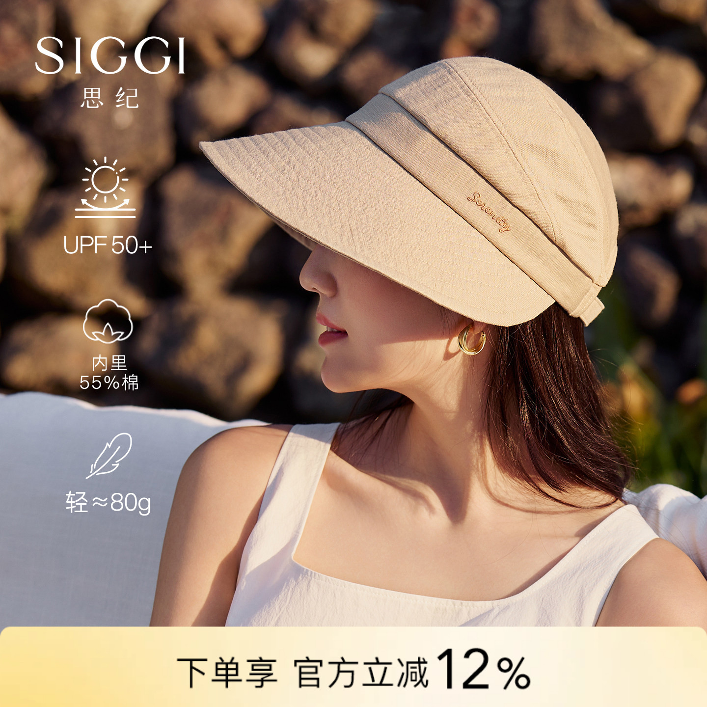 siggi日系简约宽檐鸭舌渔夫帽女图片