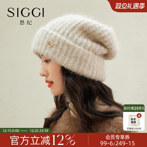 siggi羊驼毛蓬松绒感拖尾毛线帽