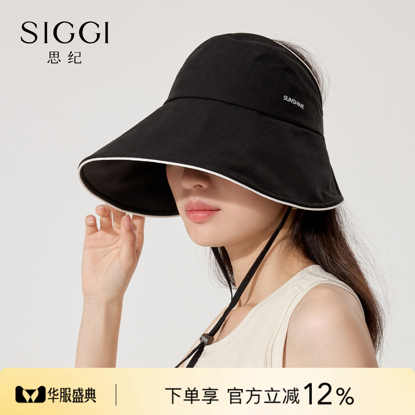 siggi黑胶大檐防晒帽女夏季空顶图片