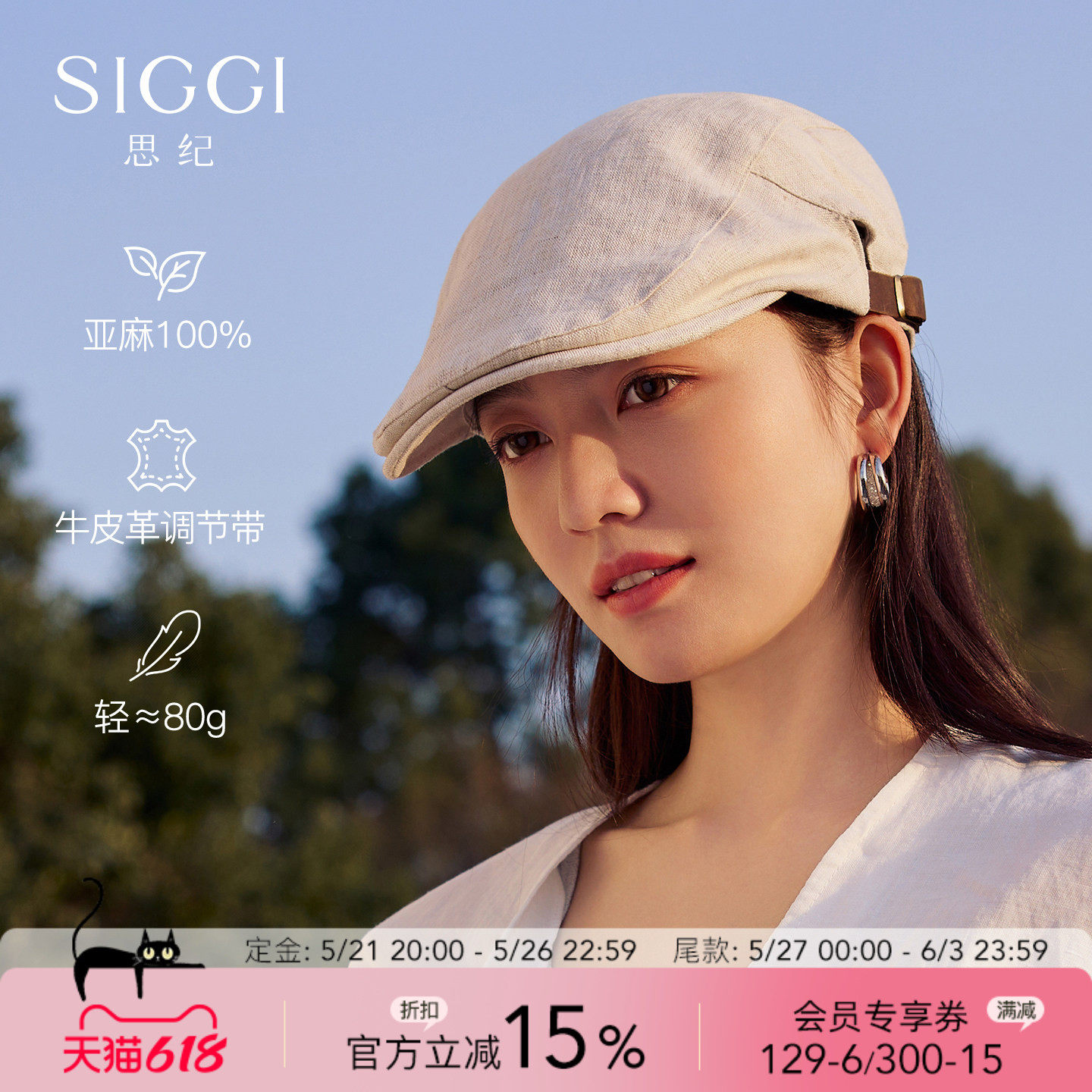 siggi 前进帽女夏纯色鸭舌帽英伦复古画家帽日系百搭报童帽贝雷
