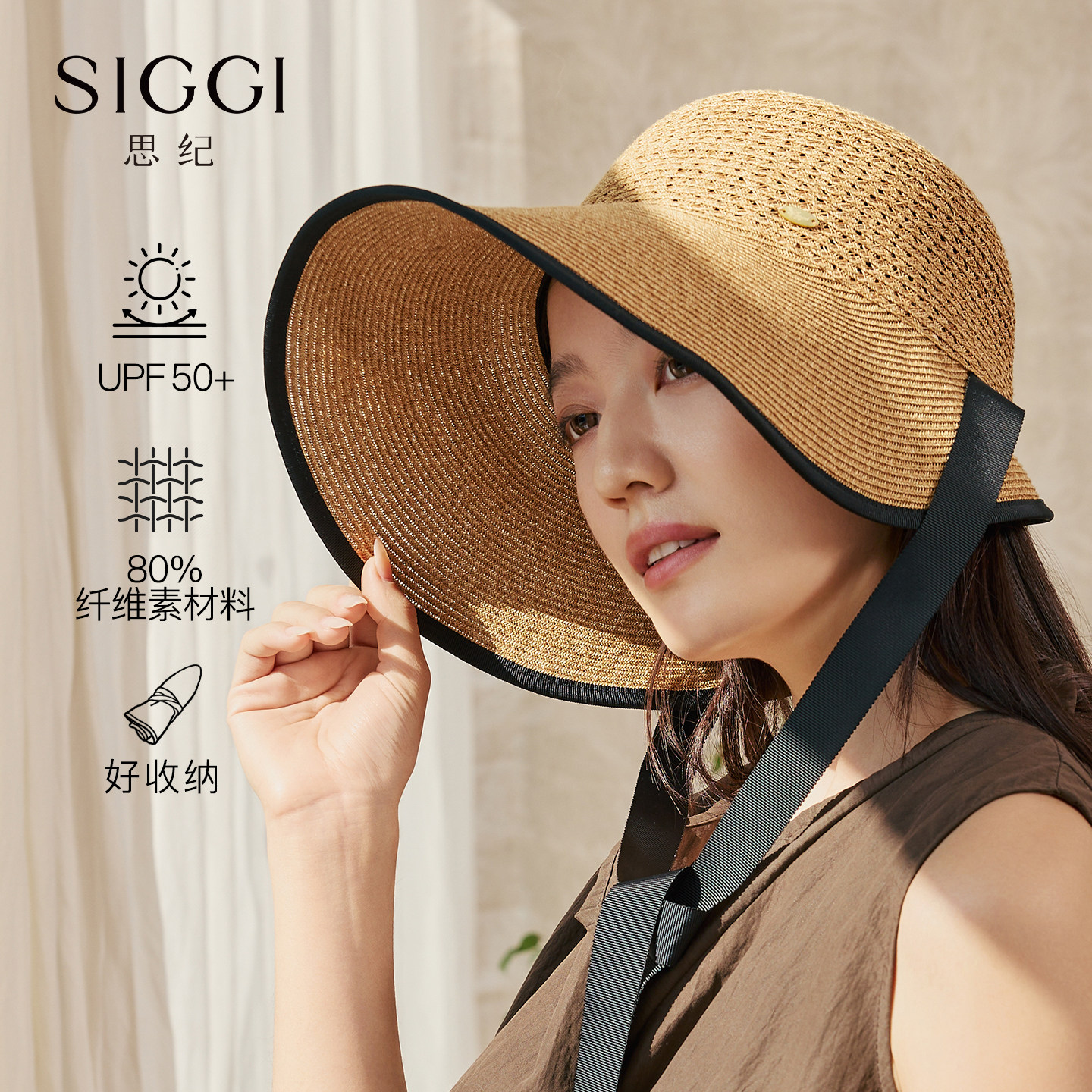 siggi 帽子女夏大檐可折叠渔夫草帽防紫外线遮阳帽出游百搭防晒
