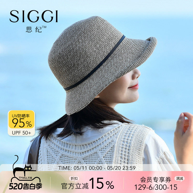 siggi 防晒草帽女遮阳百搭春夏沙滩小清新渔夫帽法式可折叠太阳