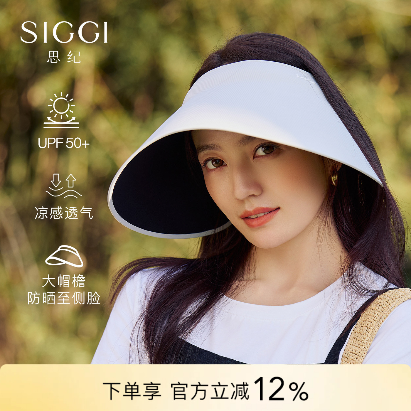 siggi 防晒帽女春夏大檐空顶帽防紫外线蛋卷帽无痕一体太阳帽遮阳