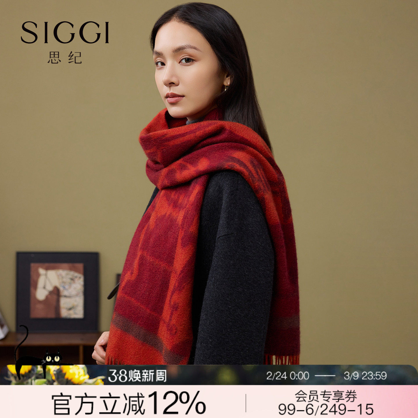 siggi 山羊绒围巾中国红新年提花老钱披肩马年本命年女士新年礼物