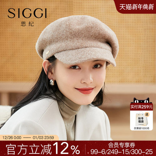 帽子siggi女羊毛时尚秋冬